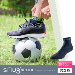 【sNug 給足呵護】運動繃帶除臭襪-黑藍(☆加壓保護/適用激烈運動/預防水泡產生/機能運動襪/10秒除臭襪)