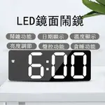 【免運】LED靜音智能鏡面鬧鐘 數字小鬧鐘 桌面時鐘 透明電子鐘錶