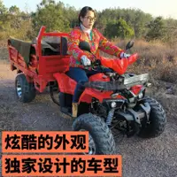 在飛比找蝦皮購物優惠-農用四輪沙灘車125CC150CC前后碟剎軸傳動帶斗山地拉貨