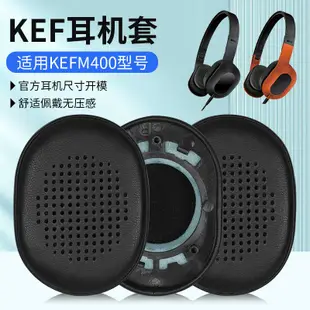 適用KEF M400 M500耳罩耳機套頭戴式自帶卡扣降噪海綿套替換配件.耳機