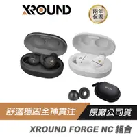 在飛比找蝦皮商城優惠-XROUND FORGE NC組合(收納套+記憶海綿耳塞 )