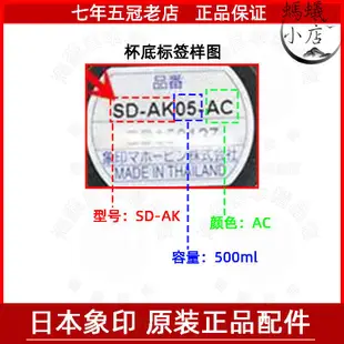 【好康免運】象印sd-aa/ab/ac/ad/ae/af//ak08/10杯蓋密封圈塞配件