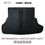 【IIAC車業】MITSUBISHI LANCER 專用後車箱墊 2007-2017 防水 隔音 台灣製造 現貨