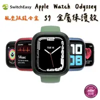 在飛比找蝦皮購物優惠-SwitchEasy Apple Watch 41mm 40