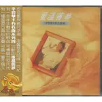 🌟B🌟李碧華《不朽名曲4 重溫舊夢》飛躍鄉城 復刻CD 跟我說愛我 楓林小橋 神話 芳草青又青