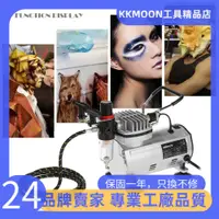 在飛比找蝦皮商城精選優惠-KKmoon噴筆套裝3套噴筆+迷你空壓機+編織氣管+清洗刷模