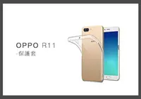 在飛比找樂天市場購物網優惠-OPPO R11 清水套 手機保護套 (盒裝)