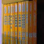 台中科技大學 空專 二手書