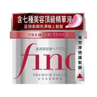 在飛比找蝦皮購物優惠-屈臣氏 FINO FINO高效滲透護髮膜230G(沖洗型)