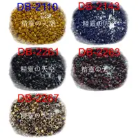 在飛比找蝦皮購物優惠-🔹DB-2100~DB-2267🔹御幸珠MIYUKI古董小珠