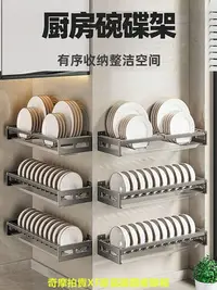 在飛比找Yahoo!奇摩拍賣優惠-碗架瀝水架廚房墻上壁掛碗碟收納架碗盤置物架子碗筷碟子掛式筷子