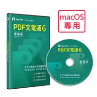 在飛比找PChome24h購物優惠-PDF文電通 6 專業版 (iMac)