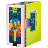 在飛比找蝦皮商城優惠-蓮花生大士全傳：伏藏傳奇（新全套五冊）【城邦讀書花園】