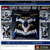 在飛比找蝦皮商城優惠-MegaHouse VA 閃電霹靂車 超級阿斯拉 AKF-1