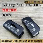 一級創品⭐TYPE-C充電線傳輸線 快充綫線三星S10 NOTE9 S9 S8 NOTE8 小米 華爲 ASUS HTC