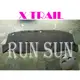 ●○RUN SUN 車燈,車材○● 日產 NISSAN 2015 2016 X TRAIL 避光墊 麂皮 短毛 台灣製造