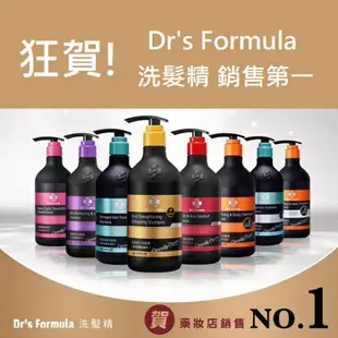 台塑生醫Dr's Formula 髮根強化洗髮精580ml+抗熱修護菁華乳160ml 【免運】