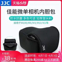 在飛比找Yahoo!奇摩拍賣優惠-新款推薦  適用于佳能微單相機包EOS M6 M2 M3 M