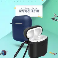 在飛比找蝦皮購物優惠-Airpods 高質感 防摔 矽膠 耳機套 保護套 蘋果 A