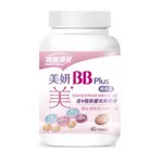 永信美妍BB/植萃蔓越莓膠囊/HAC美妍膠原粉/綜合B群+鋅錠/維生素C1000/活力B群糖衣錠/液態維生素D3滴液