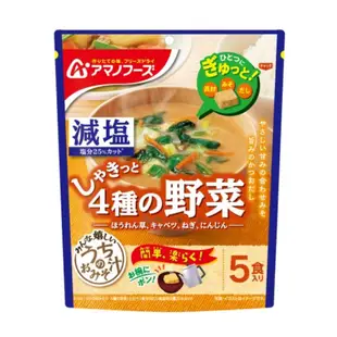 [DOKODEMO] 低鈉味噌湯 4種蔬菜 5份 38.5g