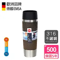 在飛比找Yahoo奇摩購物中心優惠-德國EMSA 隨行馬克保溫杯TRAVEL MUG(保固5年)