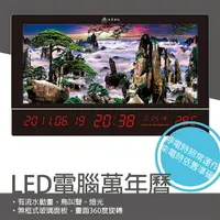 在飛比找樂天市場購物網優惠-鋒寶 LED 電腦萬年曆 電子日曆 鬧鐘 電子鐘 FB-75