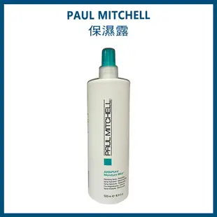 肯邦Paul Mitchell 保濕露 500ML