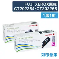 在飛比找松果購物優惠-【Fuji Xerox】CT202264 / CT20226