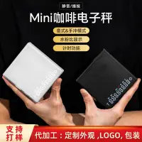 在飛比找蝦皮購物優惠-發售 Mini意式手衝咖啡電子秤 計時迷你廚房秤 便攜0.1