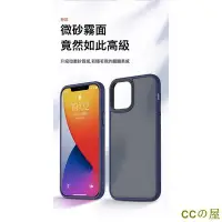 在飛比找Yahoo!奇摩拍賣優惠-Benks/邦克仕 防摔膚感殼 適用蘋果iPhone 13 