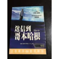 在飛比找蝦皮購物優惠-正版二手dvd【送信到哥本哈根】吉姆卡維佐