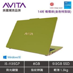 AVITA LIBER V14 i5/8G/512G鋁合金版纖薄型筆電 現貨 廠商直送