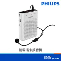 在飛比找蝦皮商城優惠-Philips 飛利浦 CN-SBM200/93 攜帶插卡擴