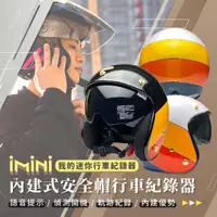 在飛比找momo購物網優惠-【iMini】iMiniDV X4C 彩虹 安全帽 行車記錄