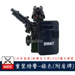 『饅頭玩具屋』迪森 重裝特警-綠 (附盾牌) SWAT 特警 POLICE 警察 軍事 特種部隊 非樂高兼容LEGO積木