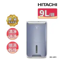 在飛比找momo購物網優惠-【HITACHI 日立】一級能效9公升清淨型除濕機(RD-1