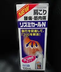 在飛比找Yahoo!奇摩拍賣優惠-cate小鋪～全新好物分享～日本酸痛熱感擦劑100ml～肩頸