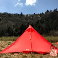 在飛比找Yahoo!奇摩拍賣優惠-靜星風吟2人金字塔帳篷防風雨雙硅輕量化4人戶外野營露營帳篷超