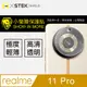 【o-one小螢膜】Realme 11 Pro 全膠鏡頭保護貼 犀牛皮 保護膜 自動修復(亮面兩入組)