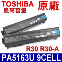 在飛比找PChome24h購物優惠-TOSHIBA PA5163U-1BRS 9芯 電池 R30