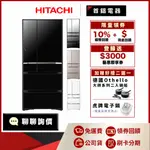 日立 HITACHI RXG680NJ 676L 六門 電冰箱 日本製