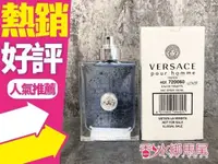 在飛比找樂天市場購物網優惠-Versace Pour Homme 凡賽斯 經典 男性淡香