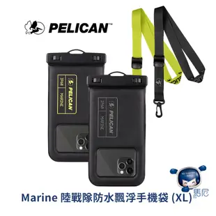 美國 Pelican 派力肯 Marine 陸戰隊防水飄浮手機袋 (XL) 防水袋／可觸控防水袋／可拍照防水袋／防水包