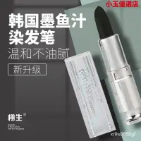 在飛比找蝦皮購物優惠-【台灣熱賣】染髮筆 染髮劑 韓國一次性染髮筆可水洗快速臨時遮