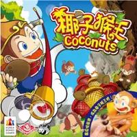 在飛比找蝦皮購物優惠-骰子人桌遊-椰子猴王Coconuts(繁)