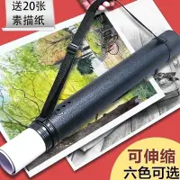 在飛比找Yahoo!奇摩拍賣優惠-海報筒畫筒伸縮大號塑料防潮皮紋書畫收納筒韓式裝畫筒紙筒圖紙筒