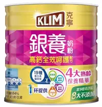 在飛比找Yahoo!奇摩拍賣優惠-《好市多COSTCO 代購》克寧 銀養高鈣全效奶粉 1.9公