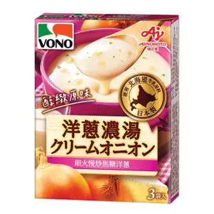 【VONO】VONO濃湯醇緻原味10入組-口味任選(玉米/起司/馬鈴薯/南瓜/洋蔥)