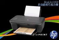 在飛比找Yahoo!奇摩拍賣優惠-可刷卡保內 HP 1050 印表機 單顆墨匣可使用 uwa-